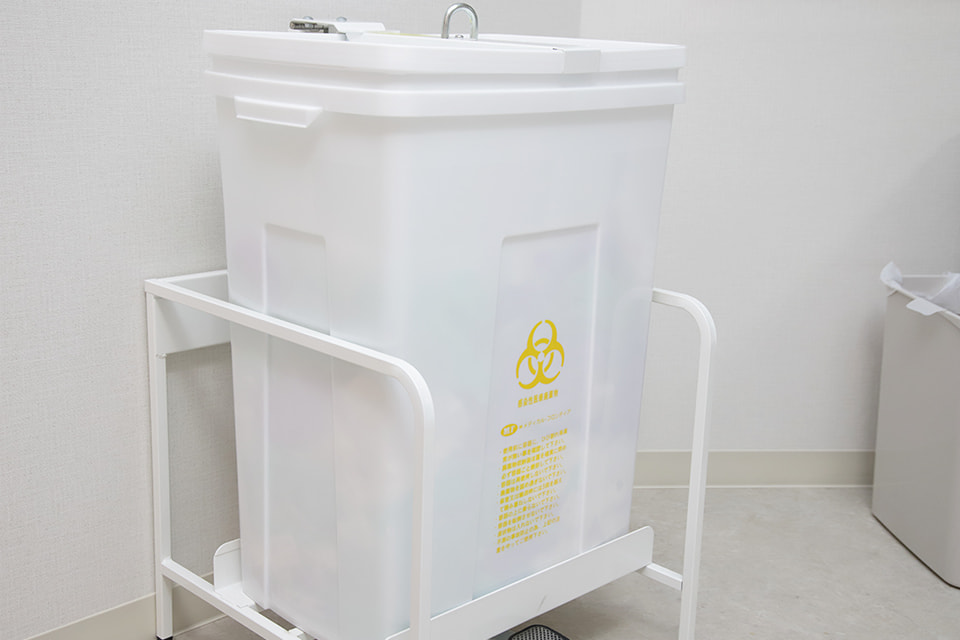 使用済み器具は医療廃棄物として処分