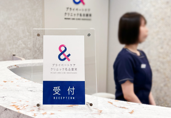 「性の健康管理」について、一緒に考え、温かくお迎えします