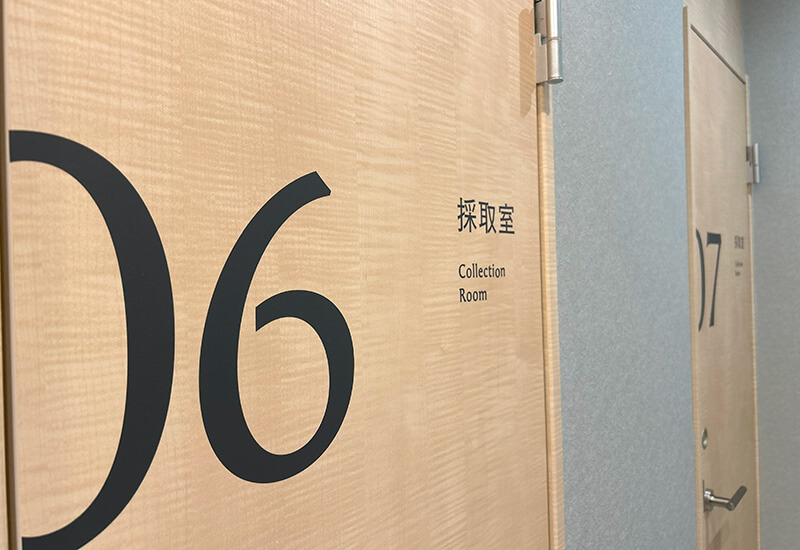 お手元の番号でお呼びし、採取室までご案内