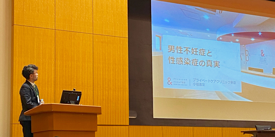 学会や講演、メディア活動で正しい性の健康知識を広めています
